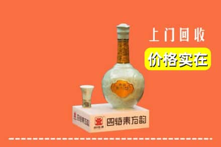 黔东南州黎平回收四特酒