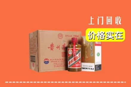 黔东南州黎平回收精品茅台酒