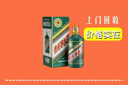 黔东南州黎平回收纪念茅台酒